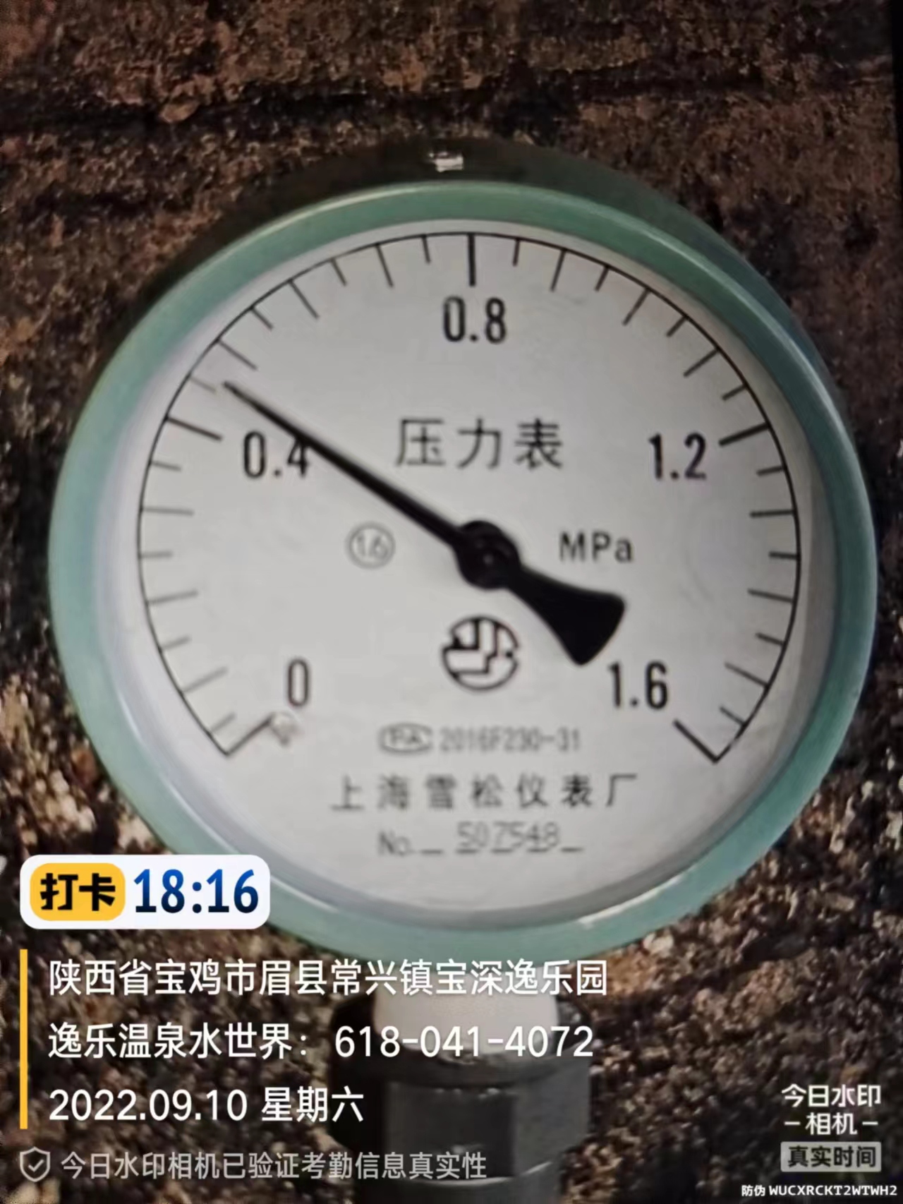 眉縣逸樂(lè)溫泉水世界