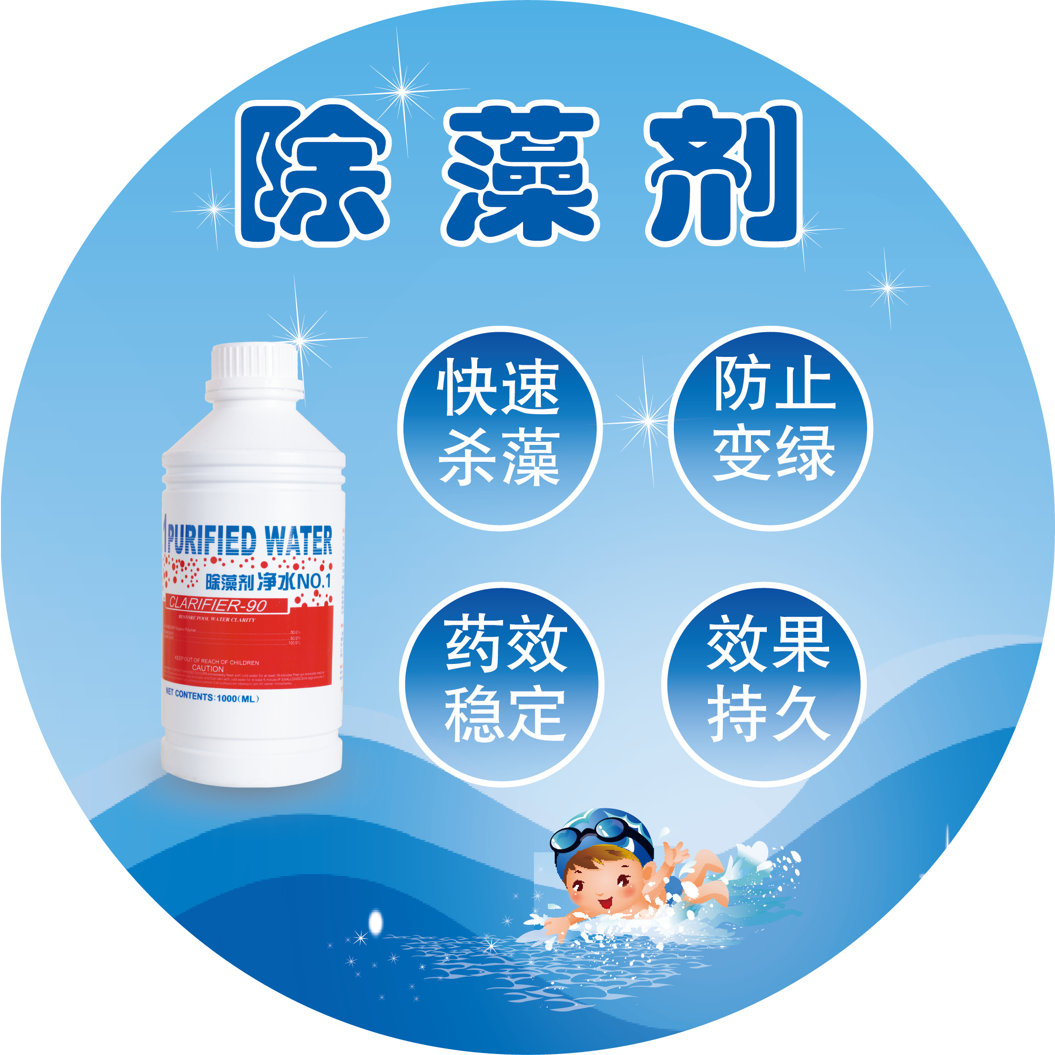 西安除藻劑廠(chǎng)家