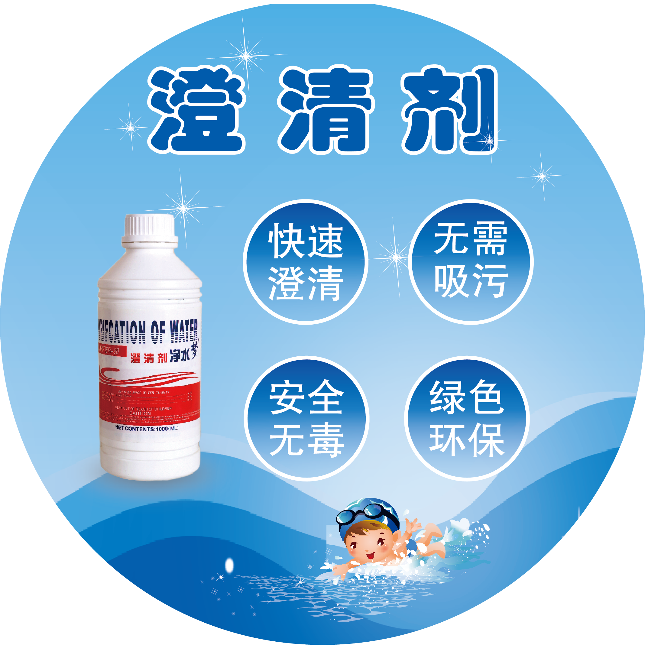 西安澄清劑批發(fā)