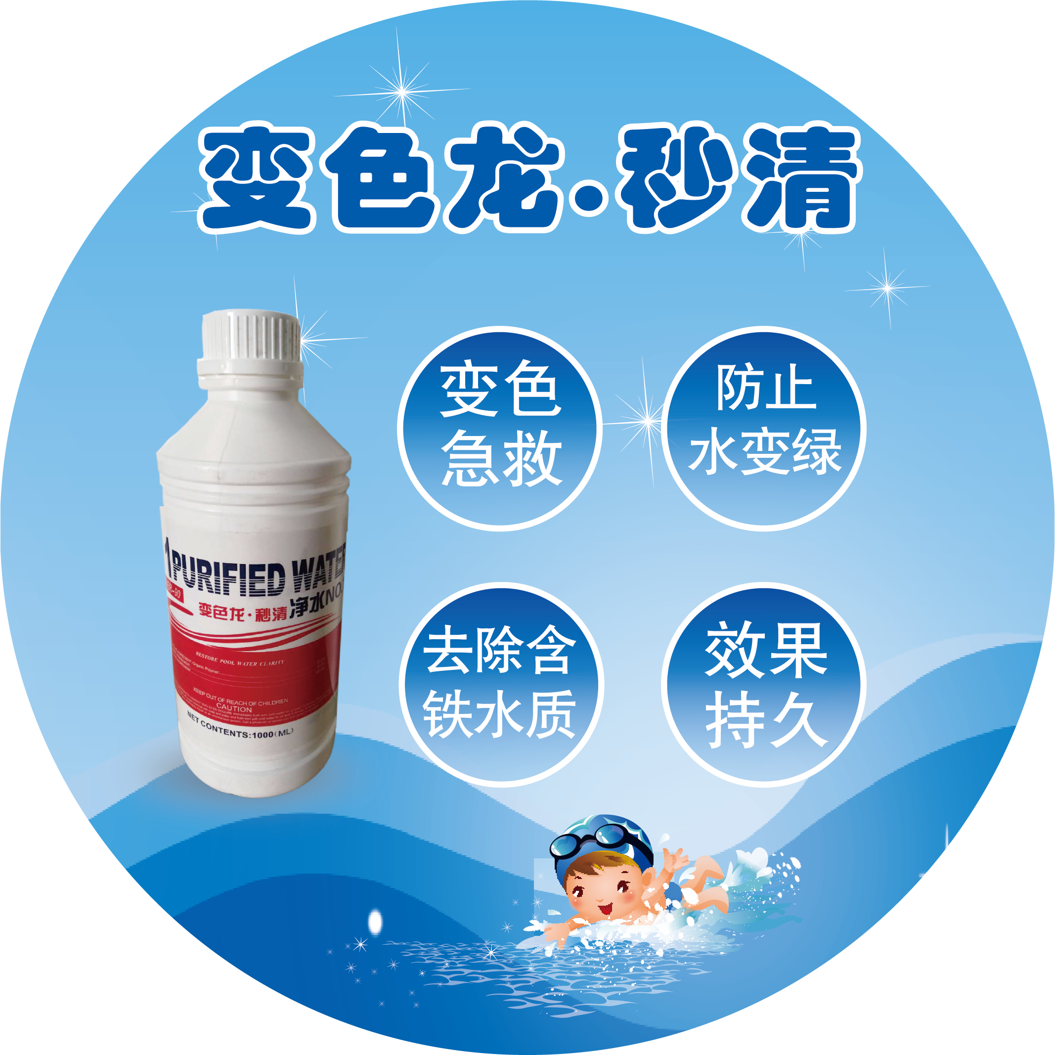 西安變色龍 秒清 批發(fā)