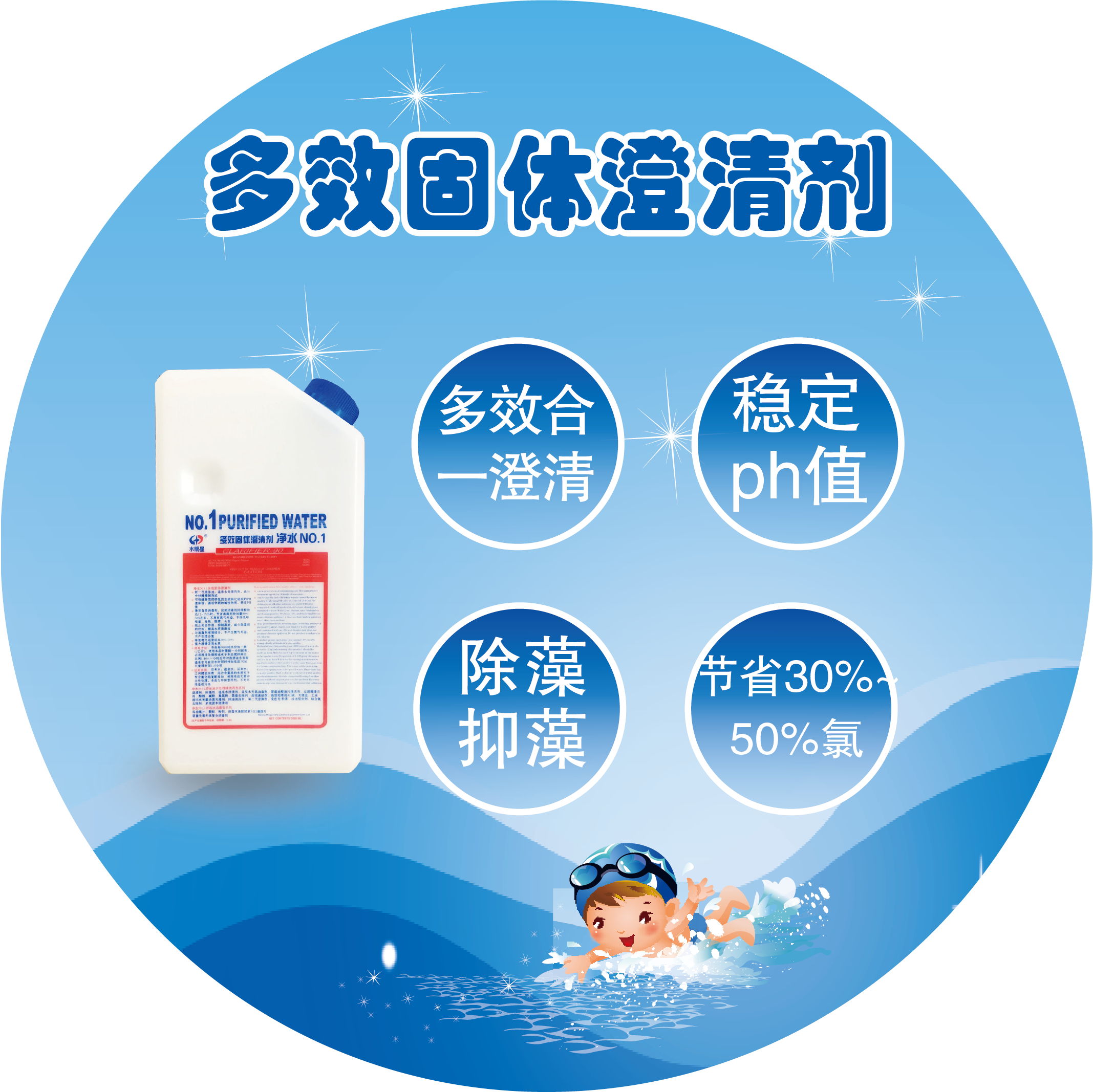 西安多效固體澄清劑批發(fā)