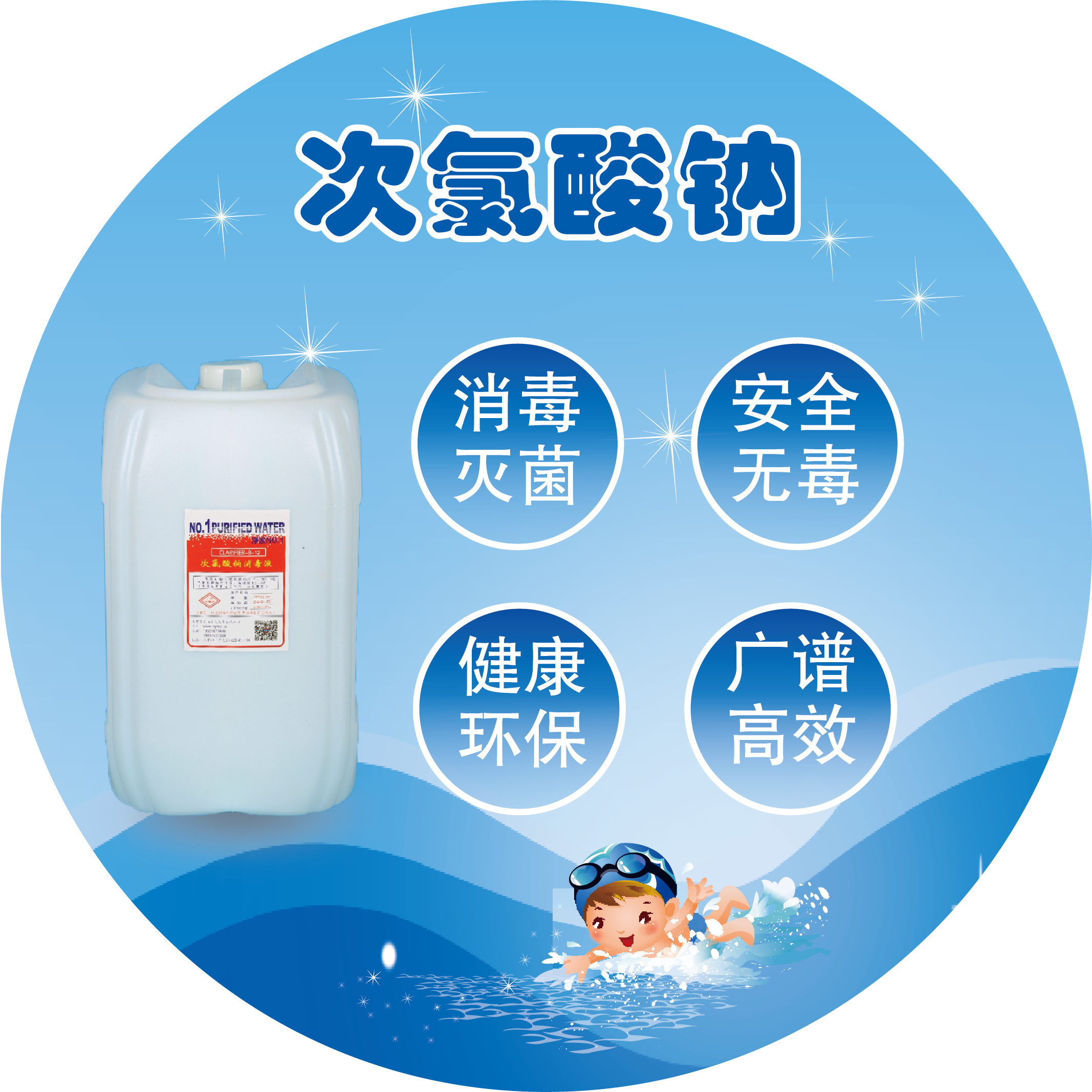 西安次氯酸鈉批發(fā)