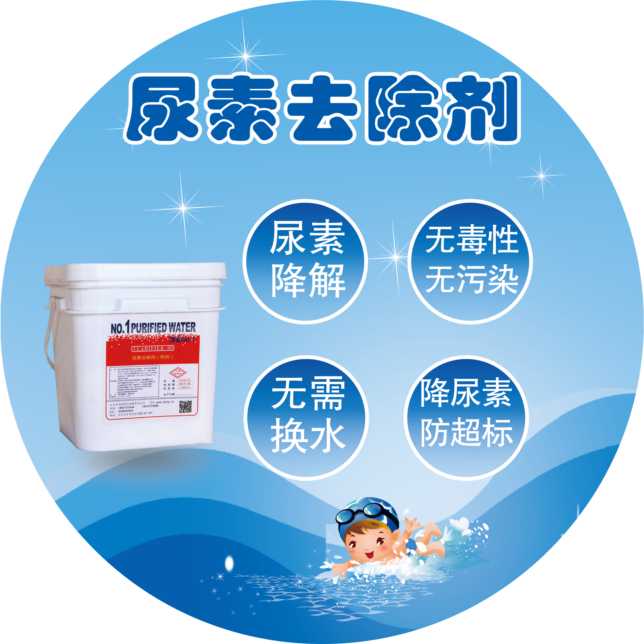 尿素去除劑批發(fā)