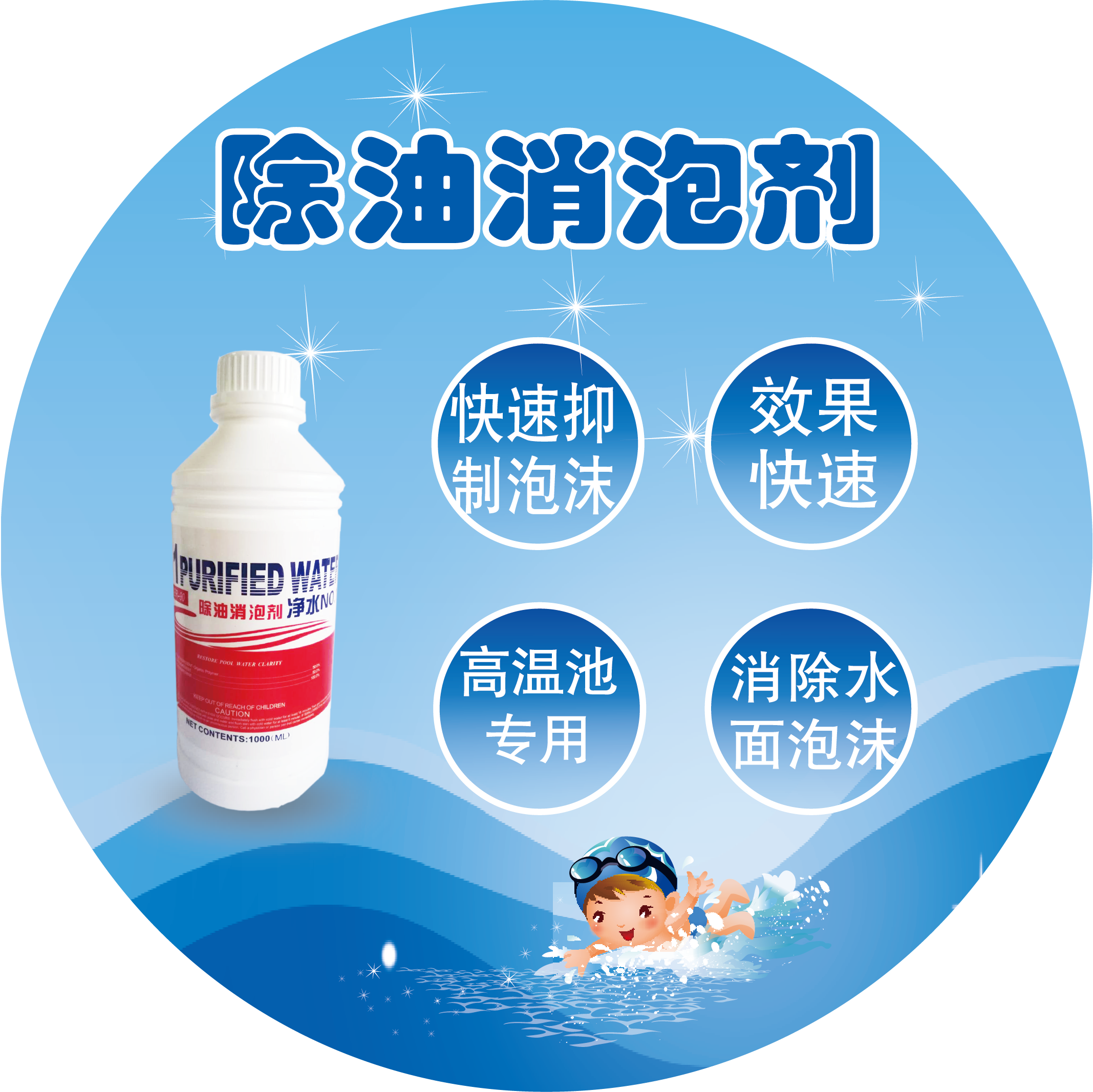 西安除油消泡劑