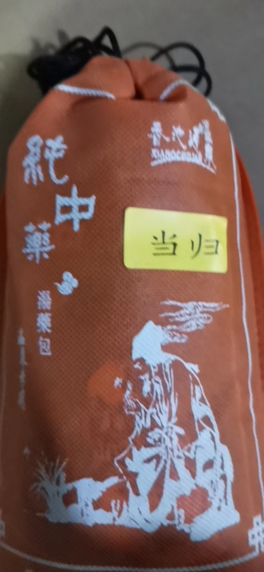 當(dāng)歸中藥包
