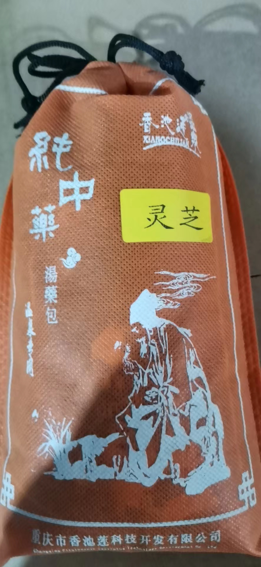靈芝中藥包