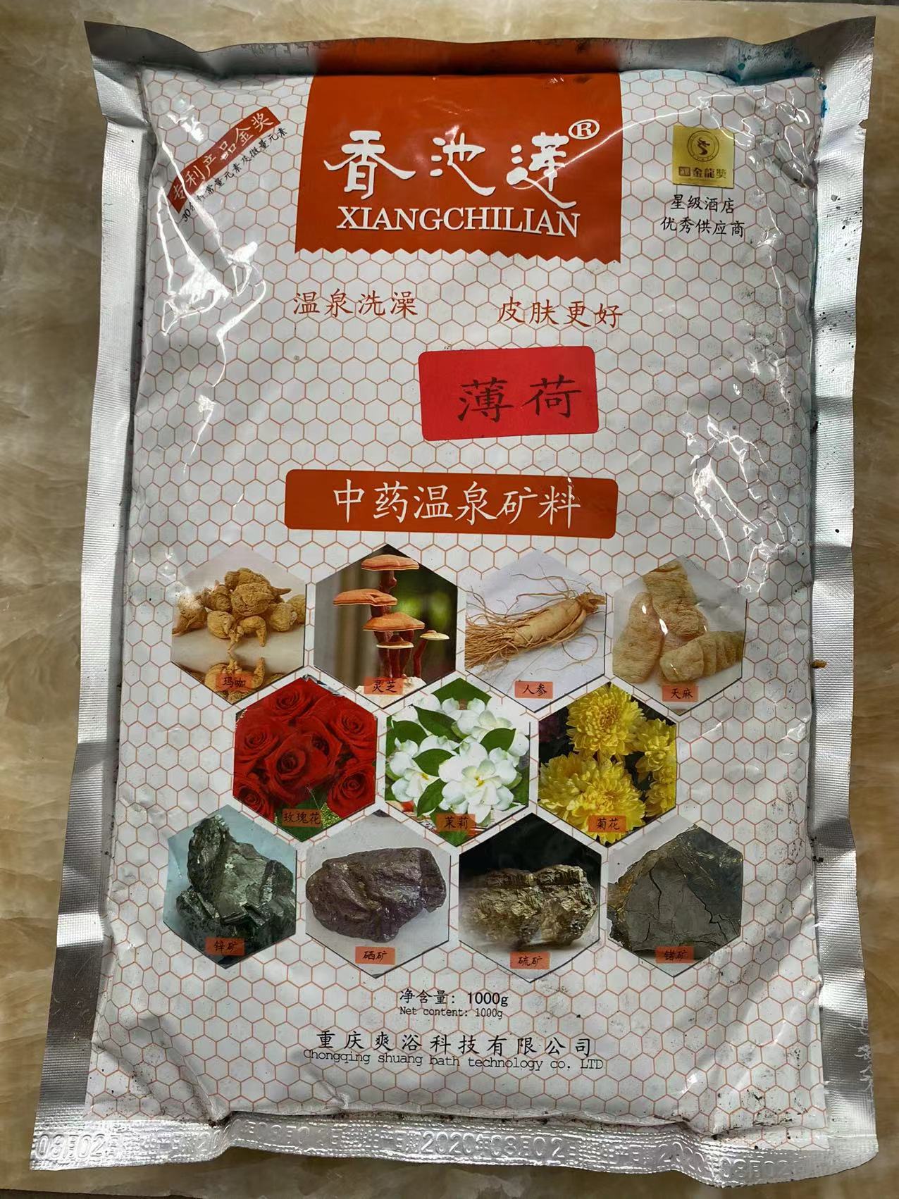 薄荷補(bǔ)充劑