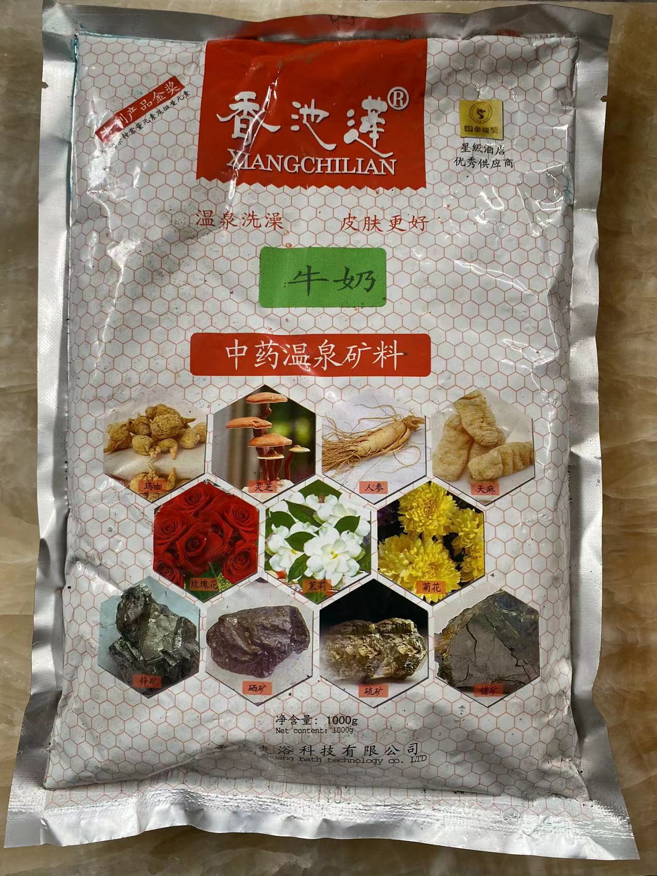 牛奶溫泉補(bǔ)充劑