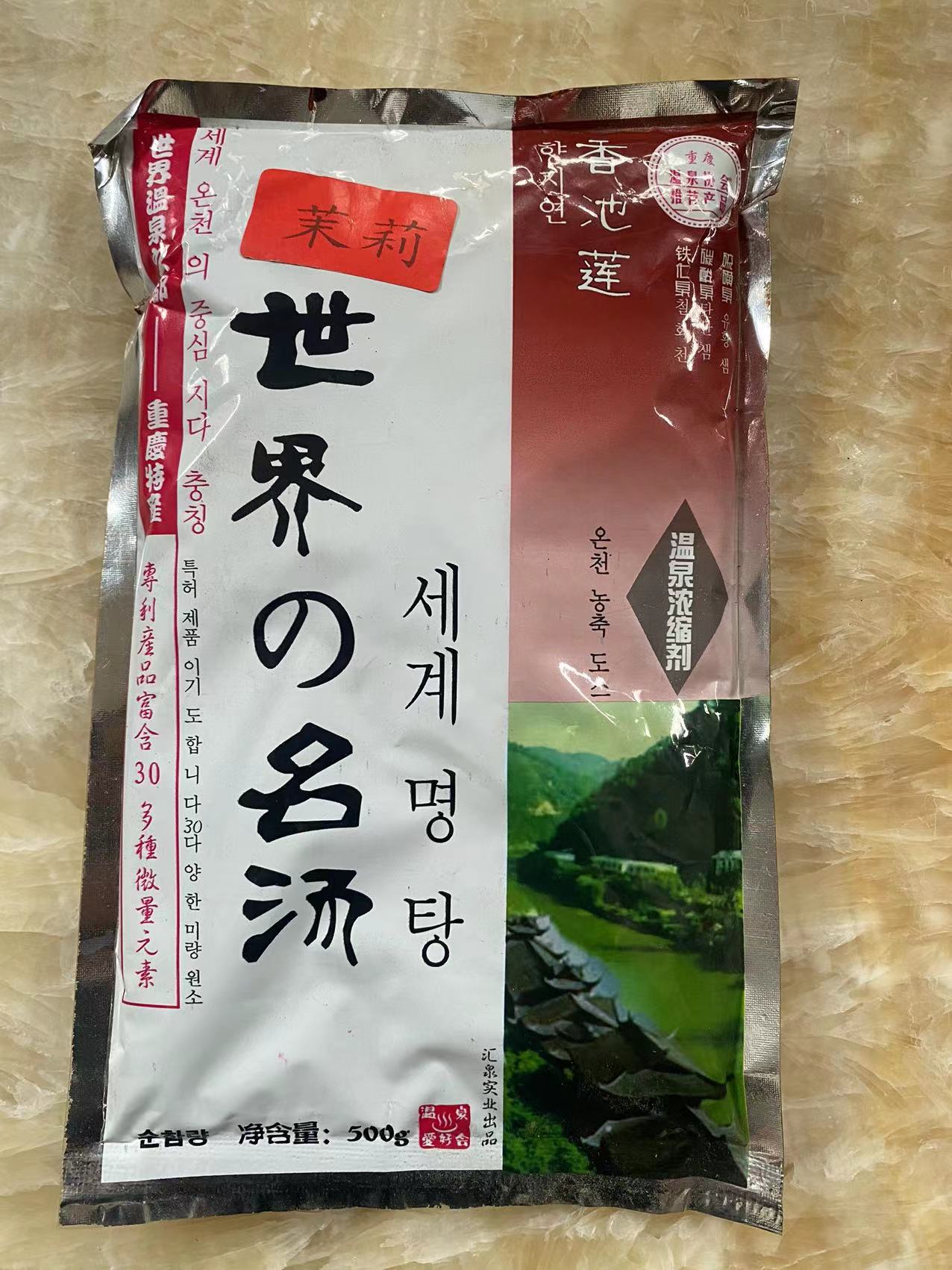 茉莉補(bǔ)充劑