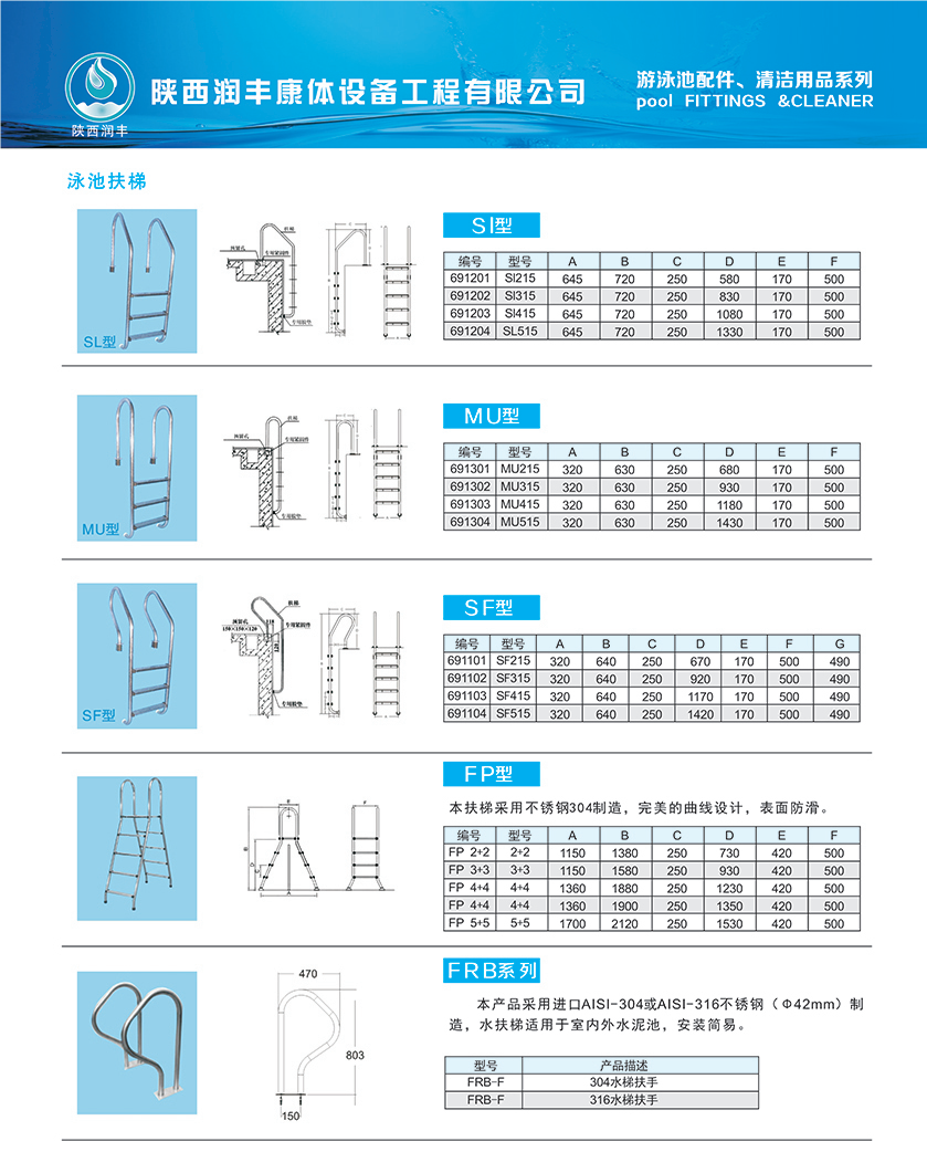 水上樂園游泳扶梯